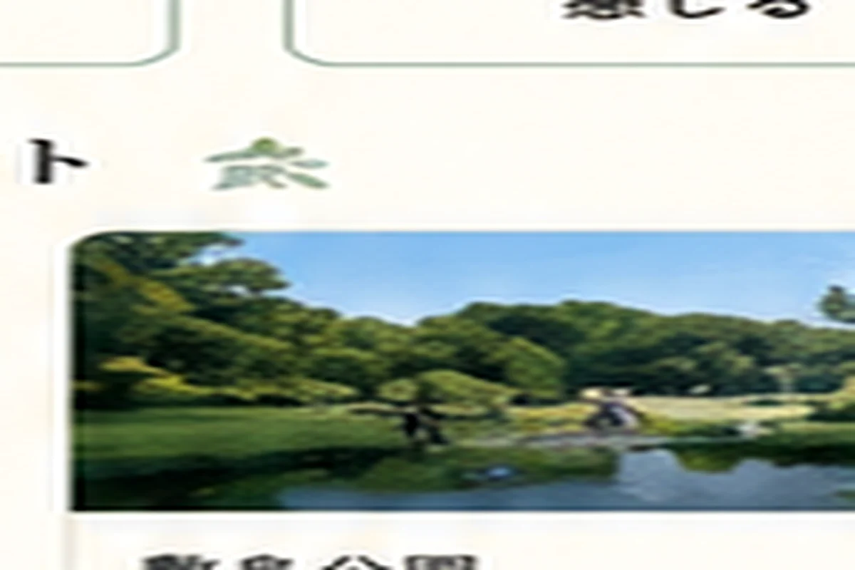 敷島公園