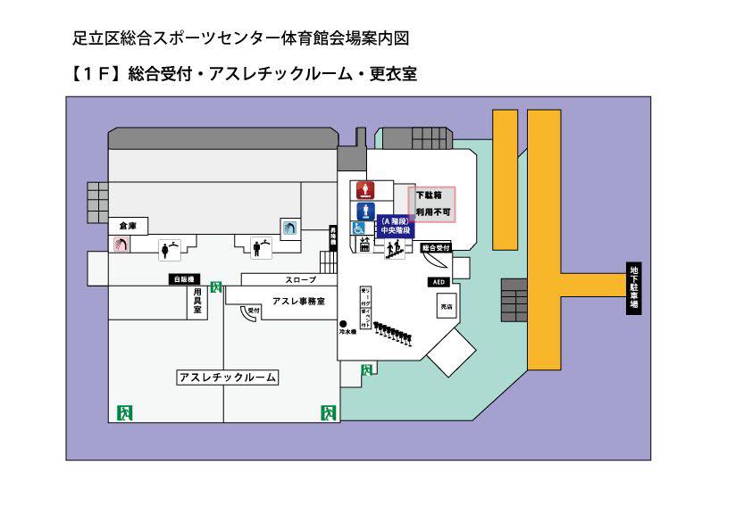 最も人気のある 足立 区 総合 スポーツ センター 駐 車場 壁紙 恵比寿